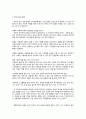 언어교육의 중요성과 교사의 역할 4페이지