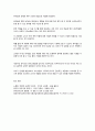 언어교육의 중요성과 교사의 역할 6페이지