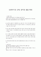 신생아기의 신체 1페이지