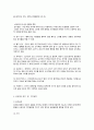 신생아기의 신체 4페이지