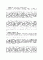 애착의 개념과 관련이론 및 애착형성 방법 4페이지