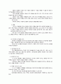 보육이론의 이해( 정신분석, 행동주의, 성숙주의, 구성주의) 4페이지