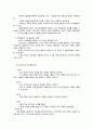 보육이론의 이해( 정신분석, 행동주의, 성숙주의, 구성주의) 6페이지
