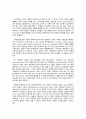 보육이론의 이해( 정신분석, 행동주의, 성숙주의, 구성주의) 7페이지
