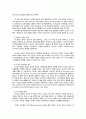 보육이론의 이해( 정신분석, 행동주의, 성숙주의, 구성주의) 11페이지
