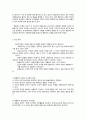 보육이론의 이해( 정신분석, 행동주의, 성숙주의, 구성주의) 13페이지