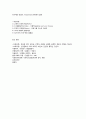 보육이론의 이해( 정신분석, 행동주의, 성숙주의, 구성주의) 15페이지