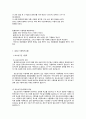 식중독의 종류와 예방 치료법 4페이지