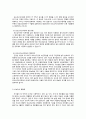 식중독의 종류와 예방 치료법 5페이지