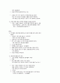 사회관계 영역 구성의 실제 2페이지