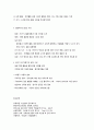 영유아기 일과 구성의 기초 6페이지