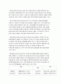 표본추출(표집) 5페이지