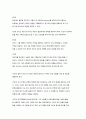 질적조사 12페이지