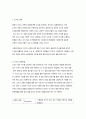 과학적조사의 제개념 4페이지