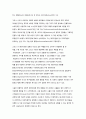 과학적조사의 제개념 9페이지