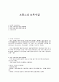 프랑스의 보육사업 1페이지