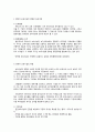 프랑스의 보육사업 2페이지