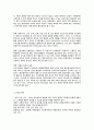 보육의 개념 필요성 목적 2페이지