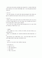 영아기의 신체발달과 운동발달 3페이지