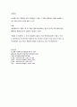 단일사례조사의 이해 12페이지
