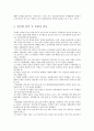 천안함 사건의 발발, 위법여부, 피격 후 북한의 반응, 한국의 대응 4페이지