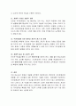 마르샤의 자아정체감 개념 요약 정리와 자아정체감 형성에 영향을 미친 주요원인을 분석. 4페이지