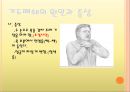 기도폐쇄와 응급처치교육.pptx 6페이지