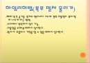 기도폐쇄와 응급처치교육.pptx 8페이지