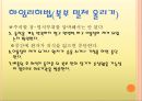 기도폐쇄와 응급처치교육.pptx 11페이지