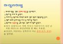 기도폐쇄와 응급처치교육.pptx 12페이지
