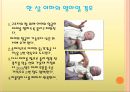 기도폐쇄와 응급처치교육.pptx 13페이지