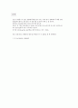 간장 중의 염화나트륨 정량 - 해설, 계산, 참고, 준비 2페이지
