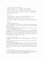 산화-환원적정 (과망간산법) 2페이지