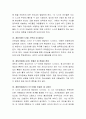 에릭슨의 심리사회발달 8단계를 설명하고 사회복지실천과의 연관성을 서술. 3페이지