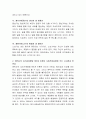 에릭슨의 심리사회발달 8단계를 설명하고 사회복지실천과의 연관성을 서술. 4페이지
