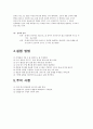 유체공학 reynolds실험 2페이지
