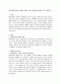 실제 평생교육프로그램을 운영하기 위한 계획서를 작성해 보시기 바랍니다. 2페이지