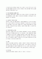 영유아 건강교육의 효과적인 방법에 대해 논하시오. 4페이지
