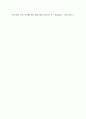 영유아 건강교육의 효과적인 방법에 대해 논하시오. 5페이지