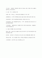 현대자동차의 인사제도,채용정보,복리후생,연봉자료 정리 4페이지