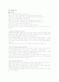 현대자동차의 인사제도,채용정보,복리후생,연봉자료 정리 9페이지