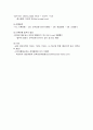 한국전력공사(한전)의 인사제도,채용정보,복리후생,연봉자료,인적자원관리 정리 8페이지