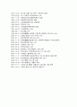 교보생명보험의 인사제도,채용정보,복리후생,연봉자료 정리 3페이지