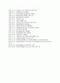 현대오일뱅크의 인사제도,채용정보,복리후생,연봉자료 정리 3페이지