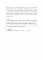 교육적인 측면에서 아동문학의 중요성과 필요성에 대해 토론. 4페이지