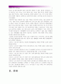 [생활법률 공통] A30세남성와 B30세여성는 같은 직장에 다니는 근로자이다 A와 B의 생활법률문제에 관한 질문의 답을 생활법률 교재와 해당 관계법령에서 찾아 작성-생활법률 4페이지