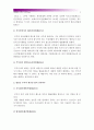 [생활법률 공통] A30세남성와 B30세여성는 같은 직장에 다니는 근로자이다 A와 B의 생활법률문제에 관한 질문의 답을 생활법률 교재와 해당 관계법령에서 찾아 작성-생활법률 8페이지
