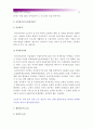 [생활법률 공통] A30세남성와 B30세여성는 같은 직장에 다니는 근로자이다 A와 B의 생활법률문제에 관한 질문의 답을 생활법률 교재와 해당 관계법령에서 찾아 작성-생활법률 10페이지