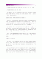 [생활법률 공통] A30세남성와 B30세여성는 같은 직장에 다니는 근로자이다 A와 B의 생활법률문제에 관한 질문의 답을 생활법률 교재와 해당 관계법령에서 찾아 작성-생활법률 12페이지
