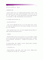 [생활법률 공통] A30세남성와 B30세여성는 같은 직장에 다니는 근로자이다 A와 B의 생활법률문제에 관한 질문의 답을 생활법률 교재와 해당 관계법령에서 찾아 작성-생활법률 13페이지